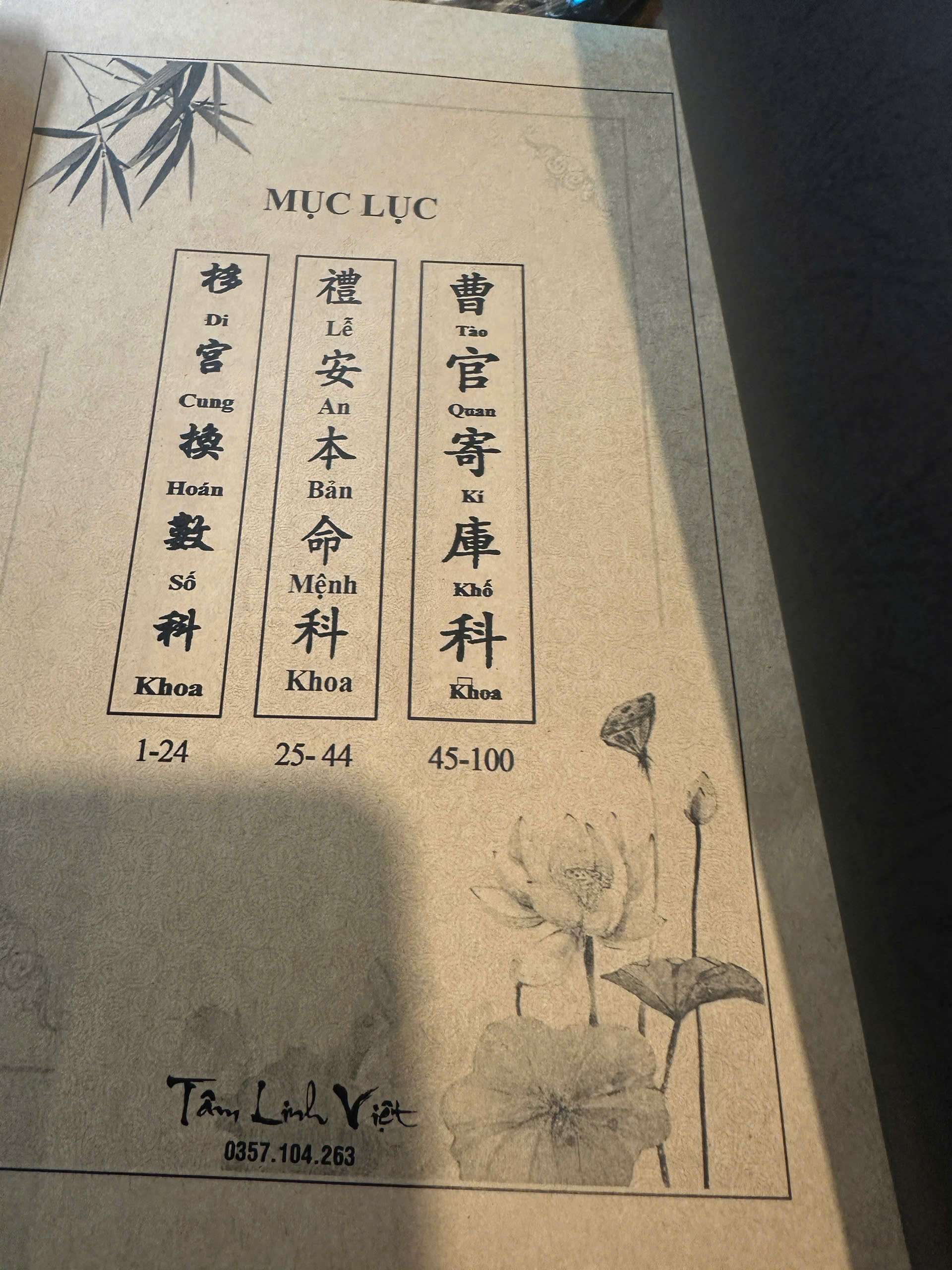 BỘ SÁCH DI CUNG – AN BẢN MỆNH – TÀO QUAN KÍ KHỐ